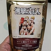 Amazon | 入浴剤 進撃の巨人 マーレ産のワイン風呂 250g バス